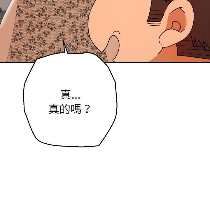 她们教会我的事第26話