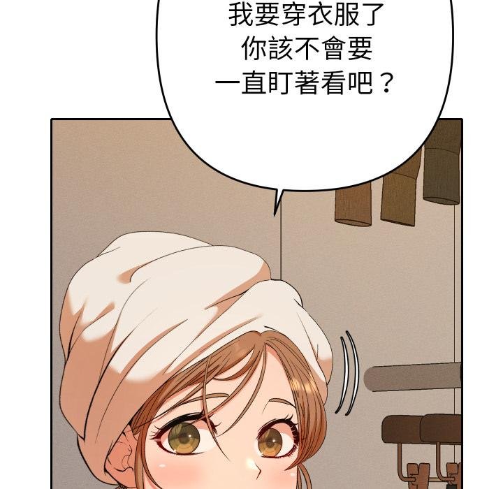 她们教会我的事第26話