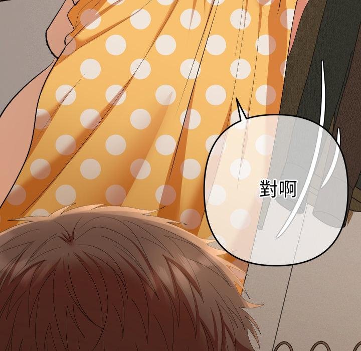 她们教会我的事第26話