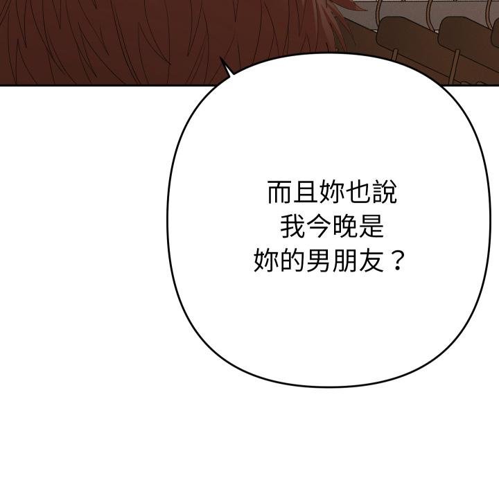 她们教会我的事第26話