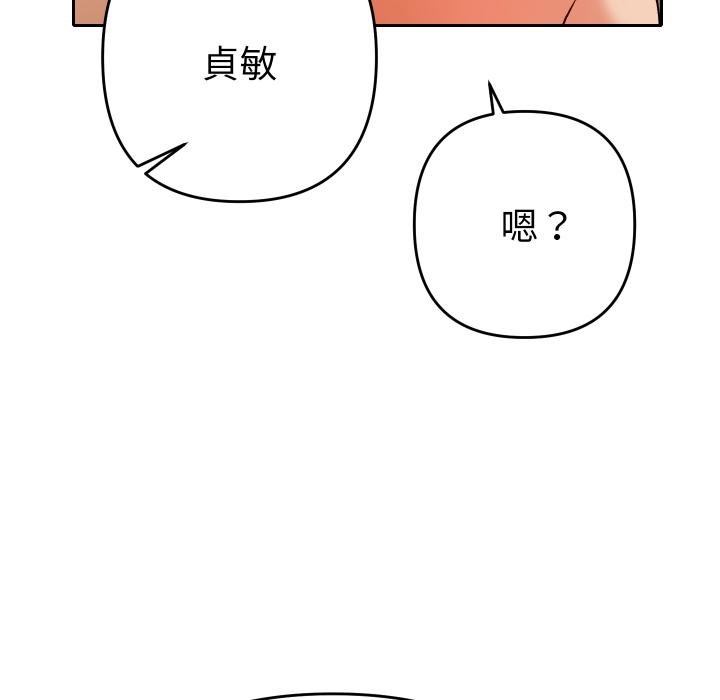 她們教會我的事第26話