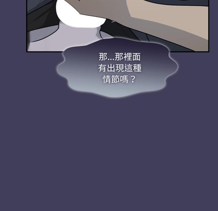 野兽的王国第17話