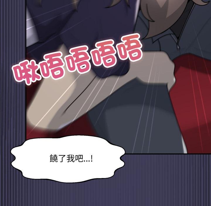 野兽的王国第17話