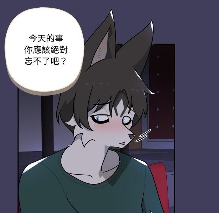 野兽的王国第17話