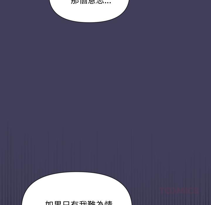 野兽的王国第17話