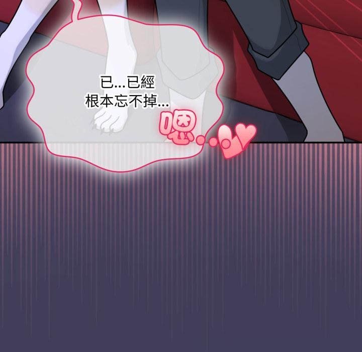 野兽的王国第17話