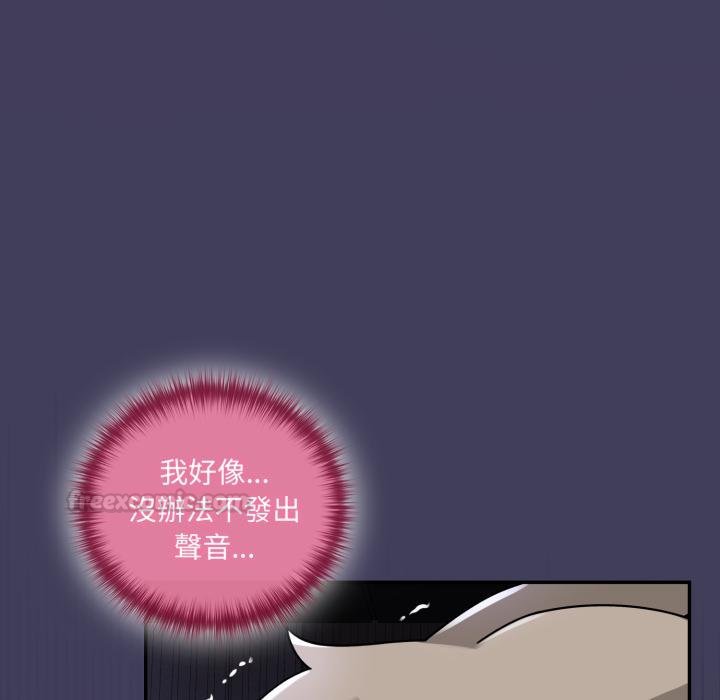 野兽的王国第17話