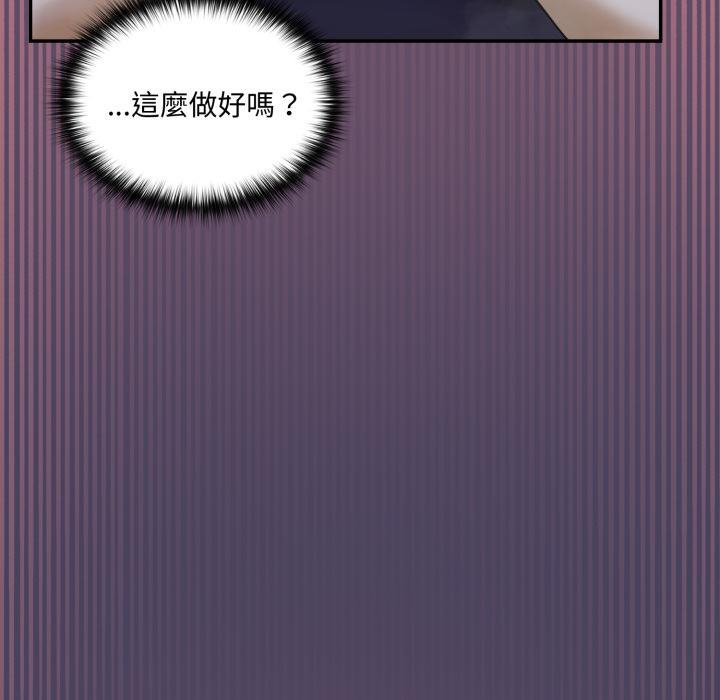 野兽的王国第17話