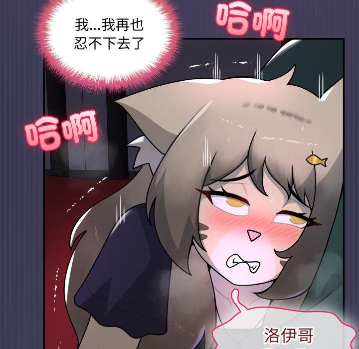 野獸的王國第17話