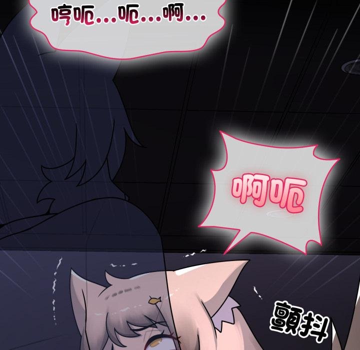 野兽的王国第17話