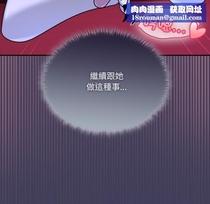 野兽的王国第17話