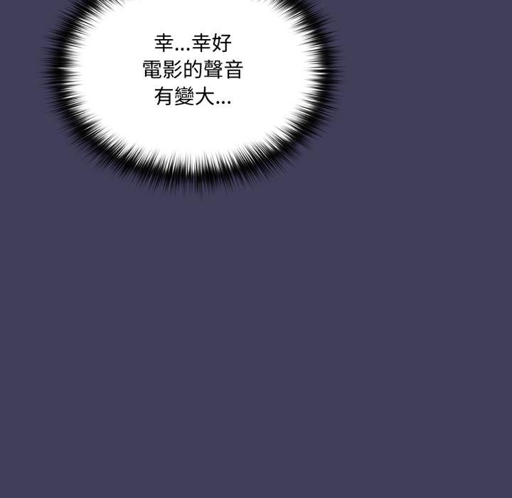 野兽的王国第17話