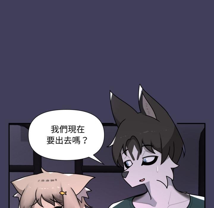 野兽的王国第17話