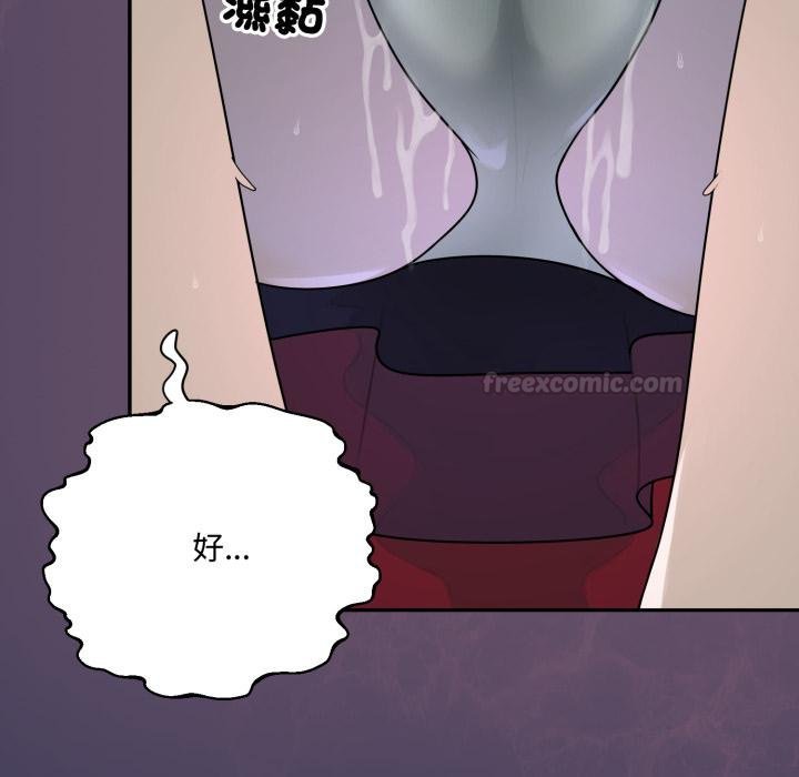 野獸的王國第17話