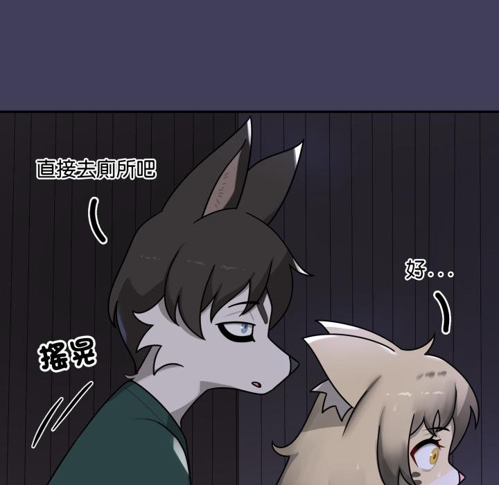 野兽的王国第17話