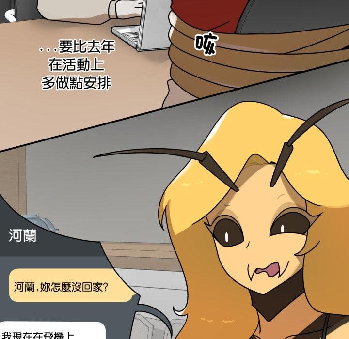 野兽的王国第17話