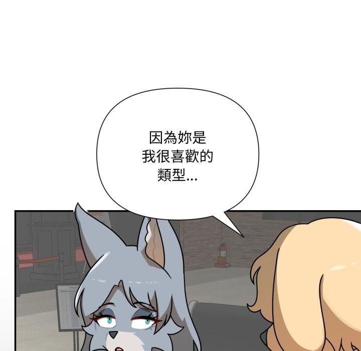 野兽的王国第17話