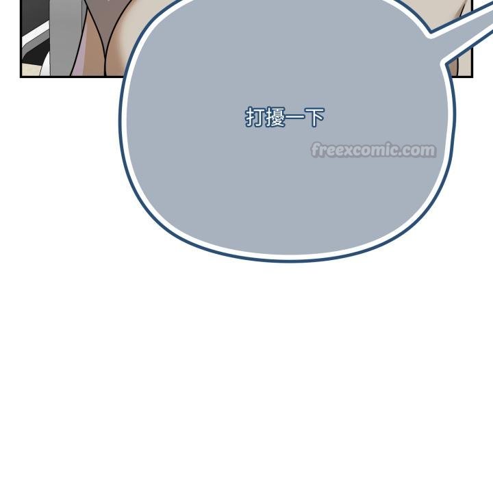 野獸的王國第17話