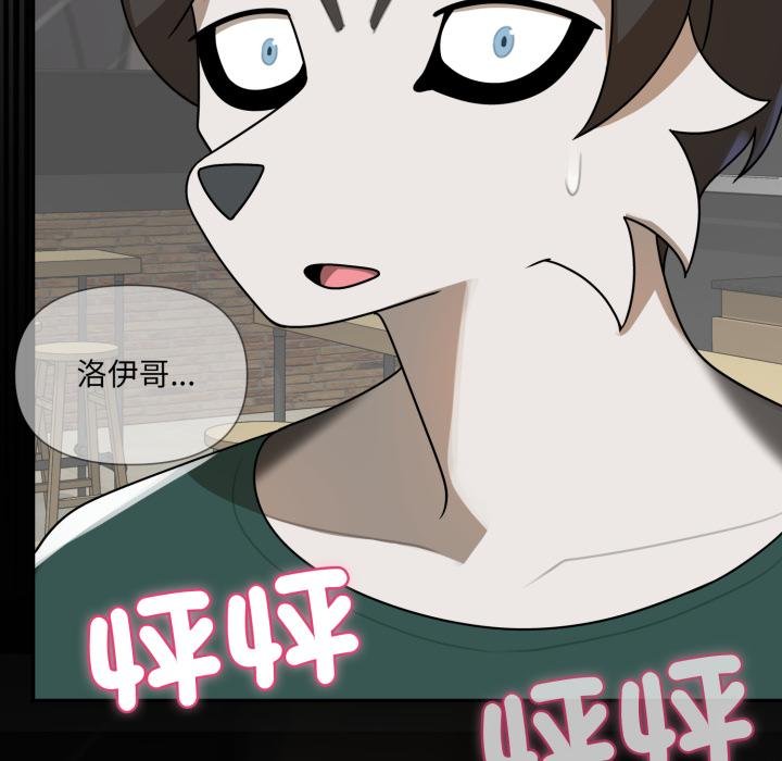 野兽的王国第17話