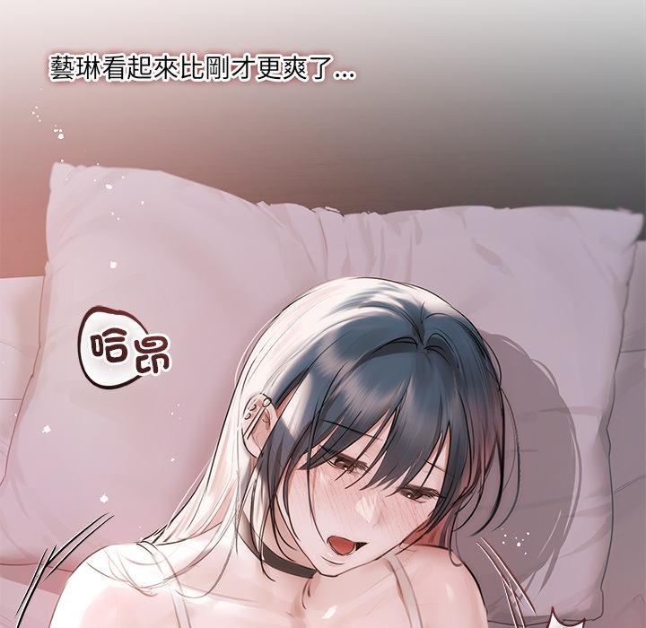 契約的代價第21話