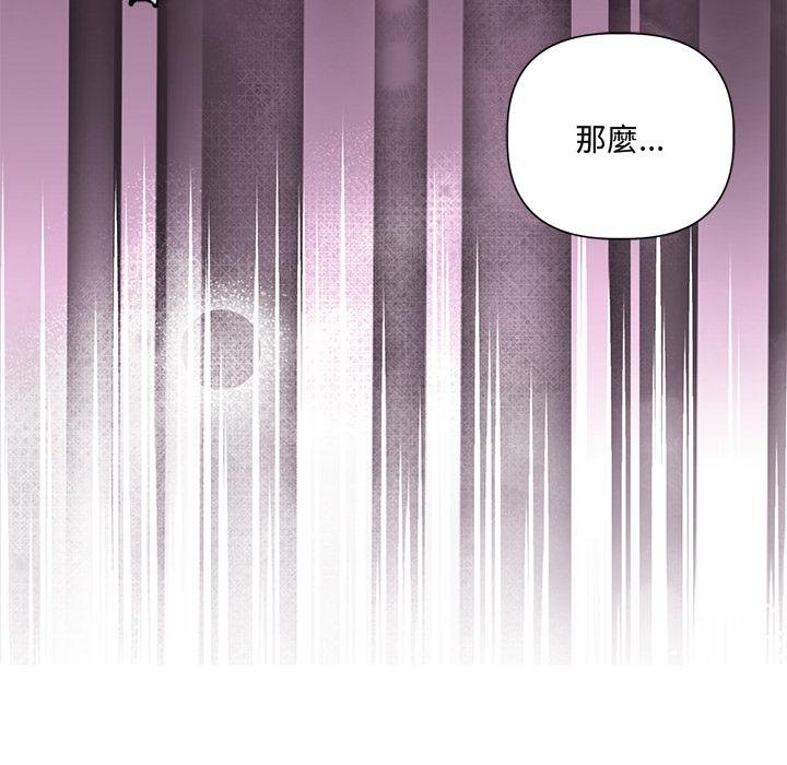 契约的代价第21話