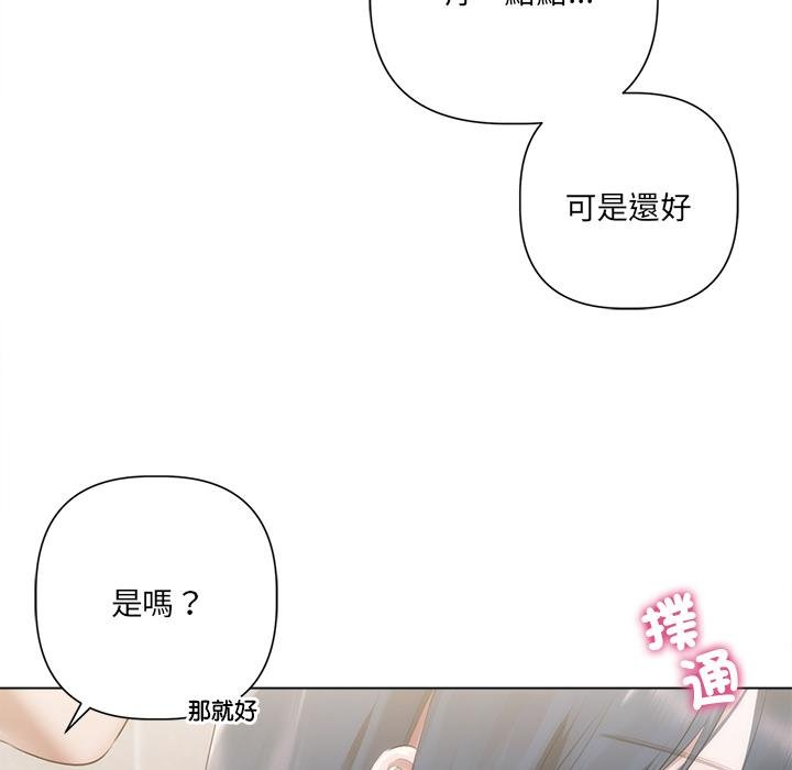 契约的代价第21話