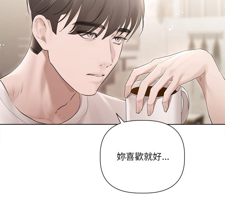 契约的代价第21話