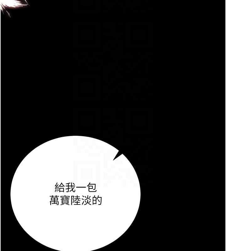 獵艷琯理員第35話-原來我這麼變態嗎?