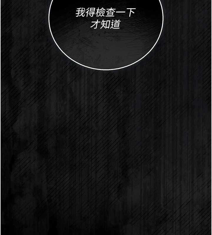 猎艷管理员第35話-原來我這麼變態嗎?