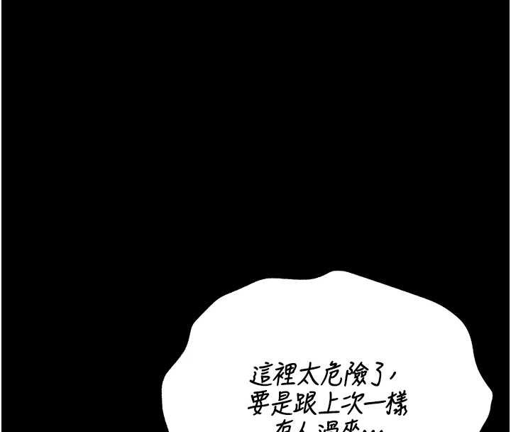 猎艷管理员第35話-原來我這麼變態嗎?