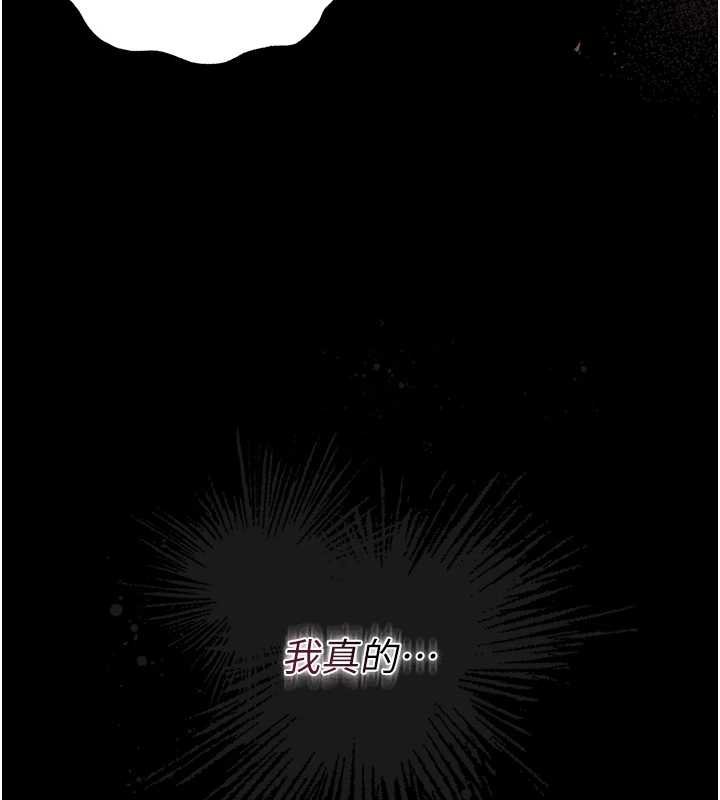 猎艷管理员第35話-原來我這麼變態嗎?