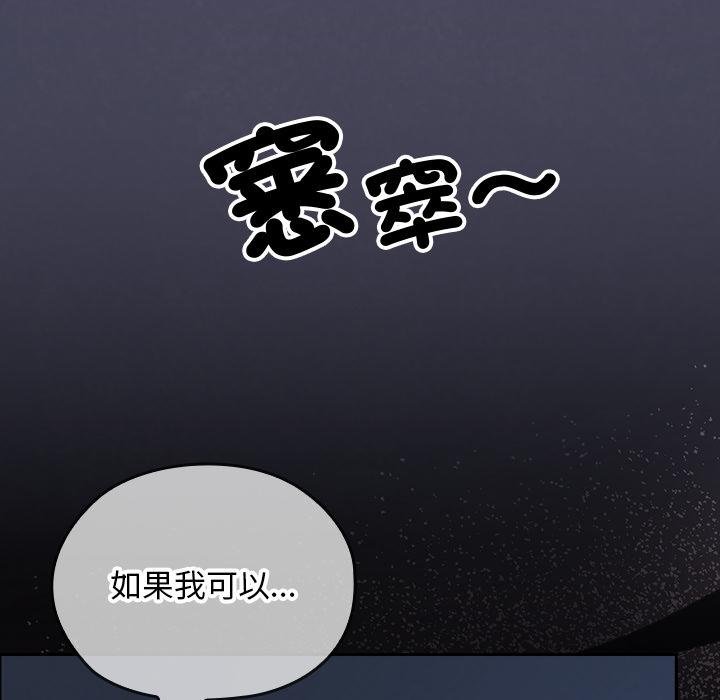 校花的双面生活第32話