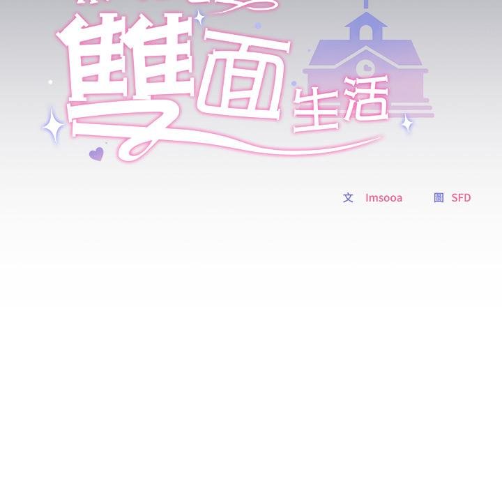 校花的双面生活第32話