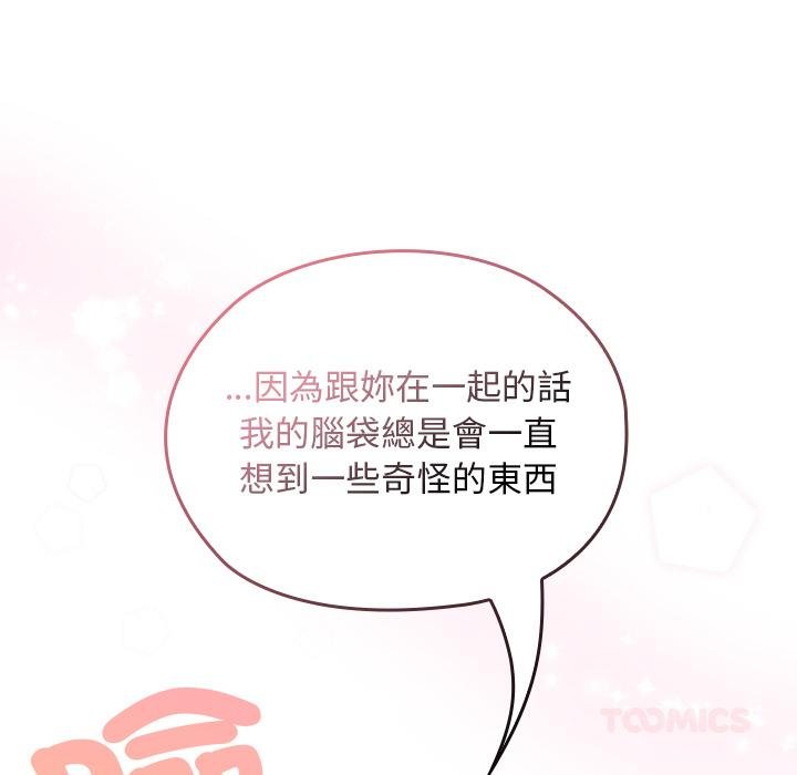 校花的双面生活第32話