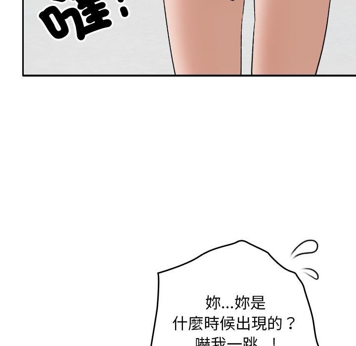 校花的双面生活第32話