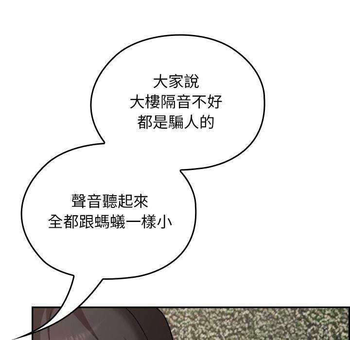 校花的双面生活第32話