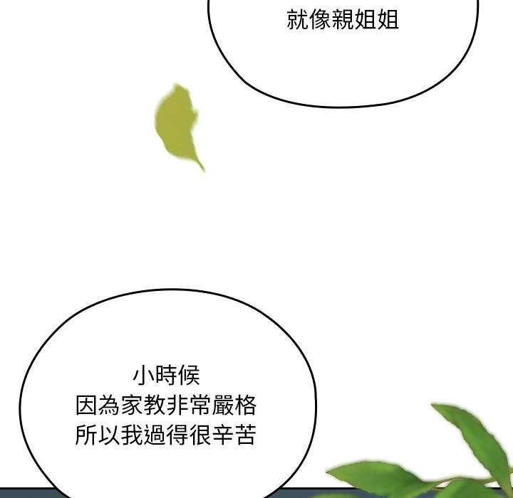 校花的双面生活第32話