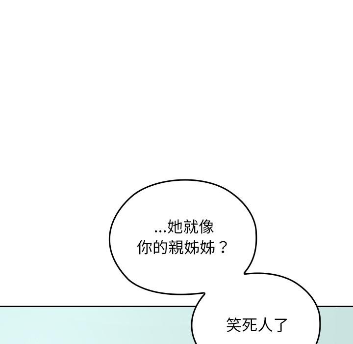 校花的双面生活第32話