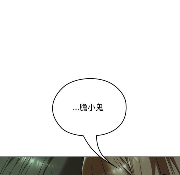 校花的双面生活第32話