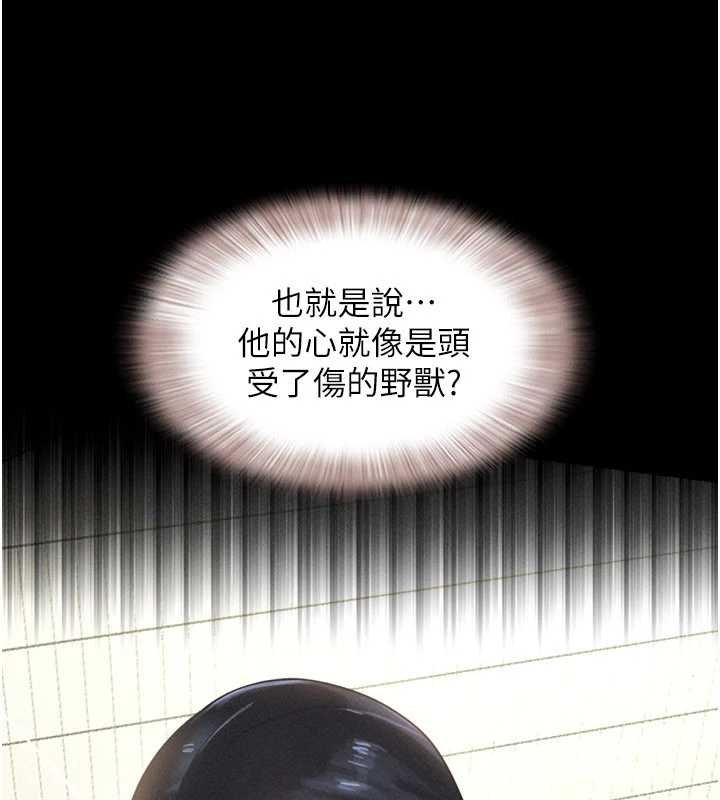 韶恩第92話-大哥女人的魔咒