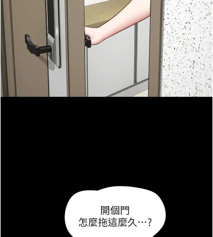 韶恩第92話-大哥女人的魔咒