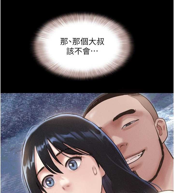 韶恩第92話-大哥女人的魔咒