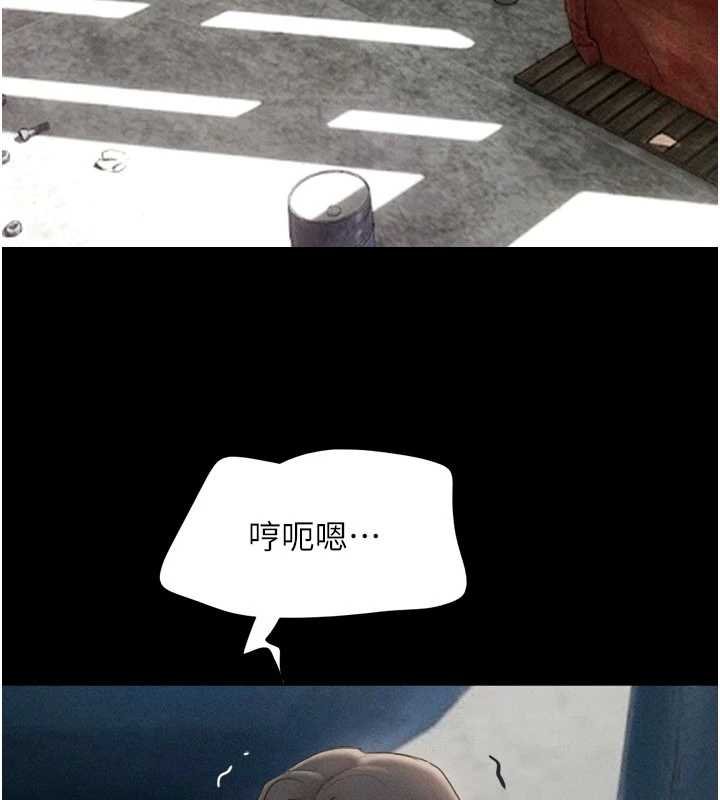 韶恩第92話-大哥女人的魔咒