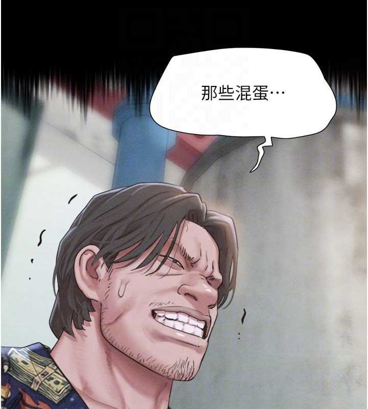 韶恩第92話-大哥女人的魔咒