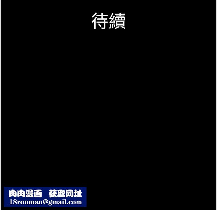 韶恩第92話-大哥女人的魔咒