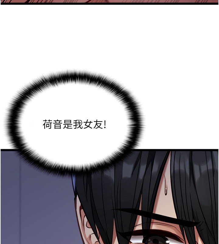 女友不能说的事第2話-潘朵拉的盒子