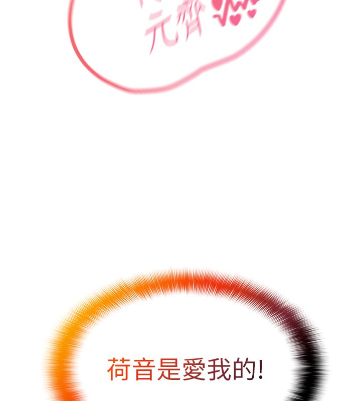 女友不能说的事第2話-潘朵拉的盒子