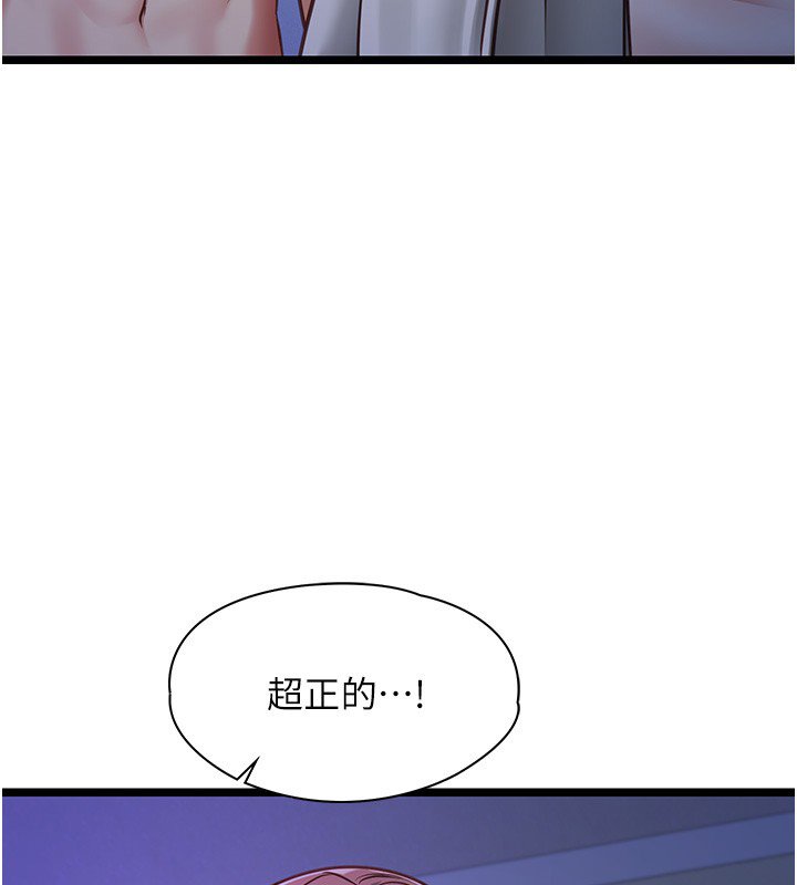 女友不能说的事第2話-潘朵拉的盒子