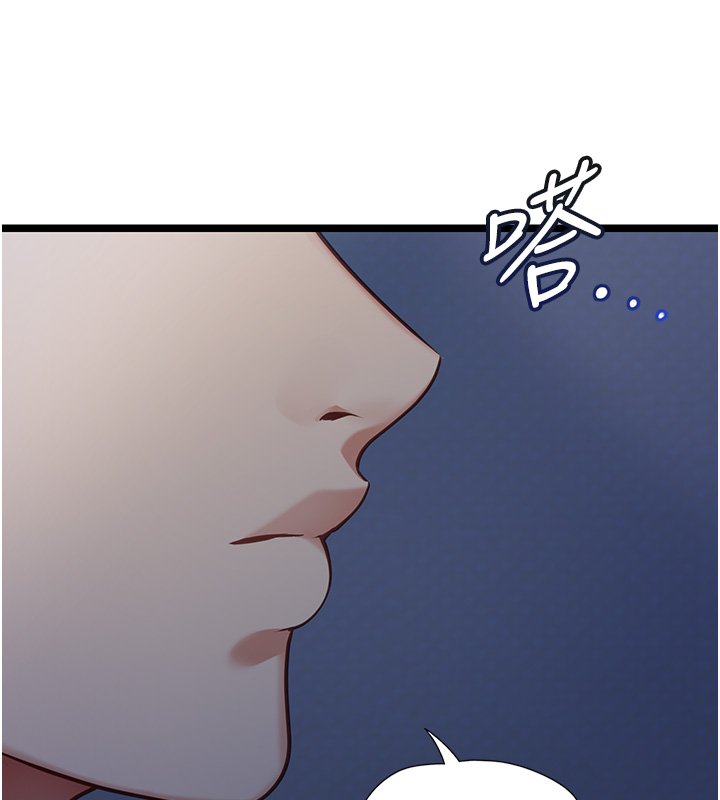 女友不能说的事第2話-潘朵拉的盒子