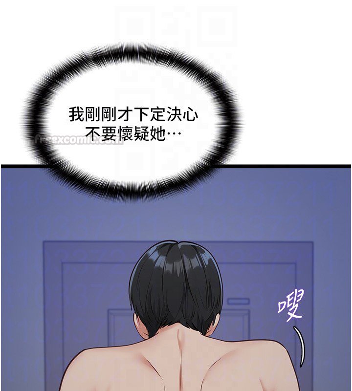 女友不能说的事第2話-潘朵拉的盒子